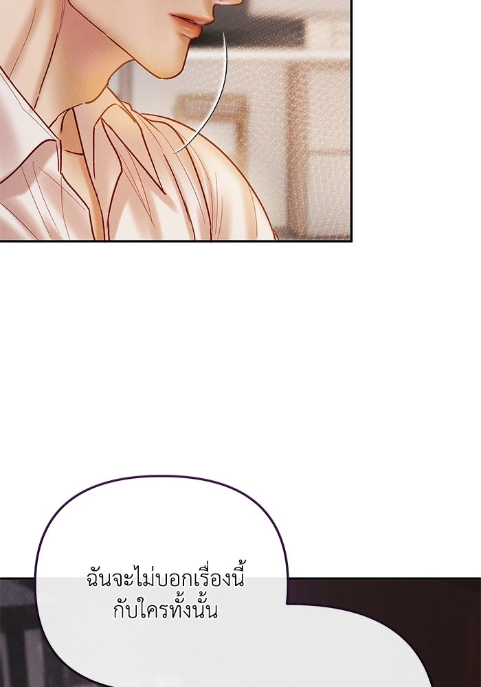 ราคาราคะ - หน้า 73
