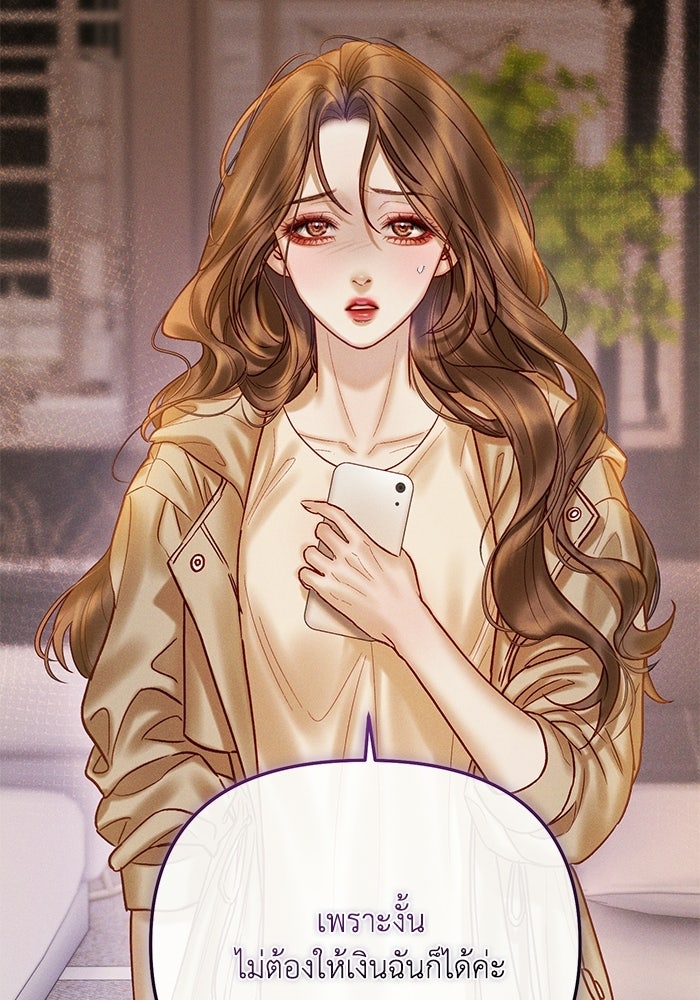 ราคาราคะ - หน้า 76