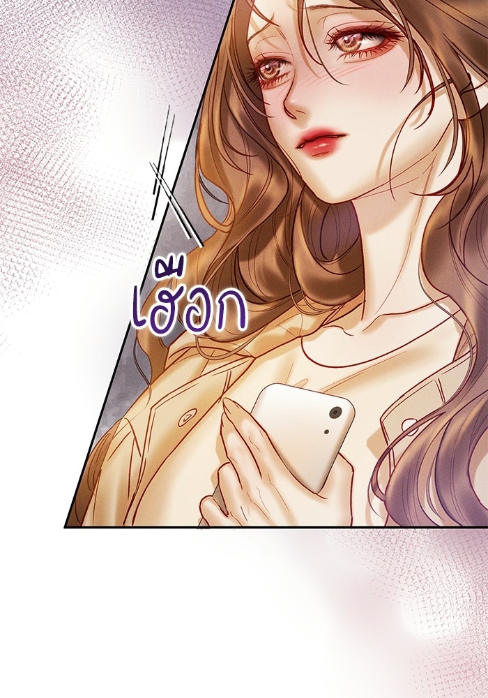 ราคาราคะ - หน้า 79