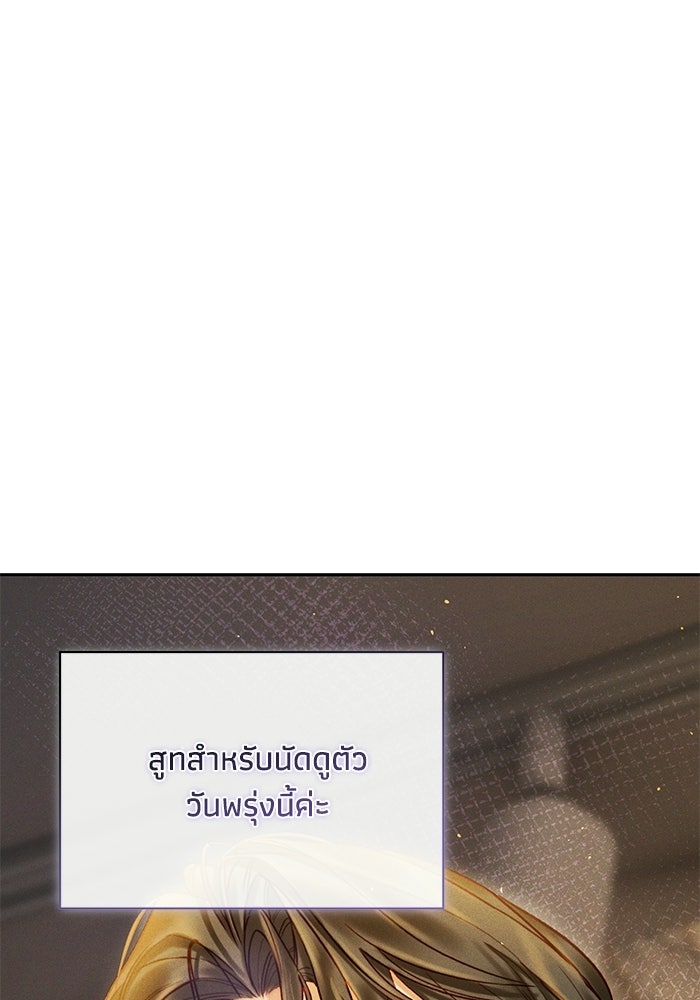 ราคาราคะ - หน้า 8