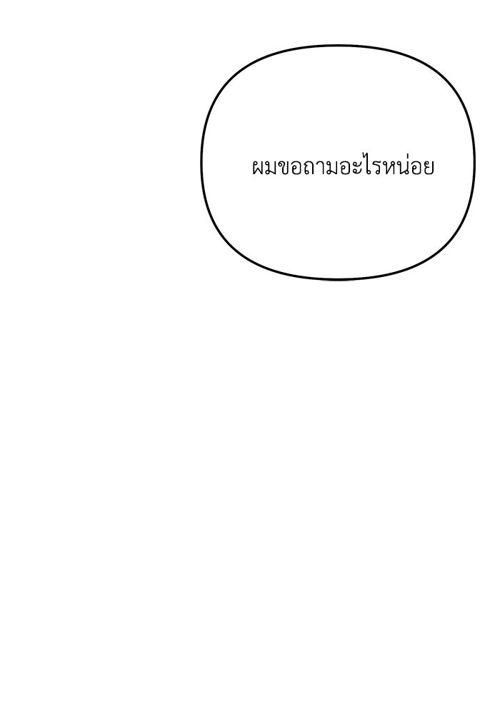 ราคาราคะ - หน้า 81
