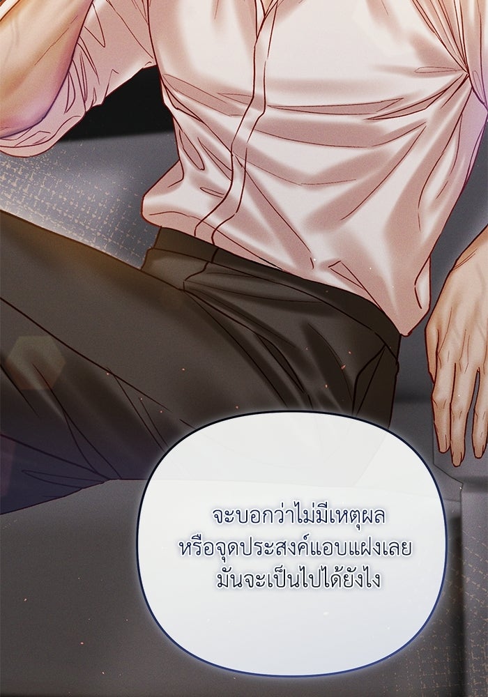 ราคาราคะ - หน้า 83