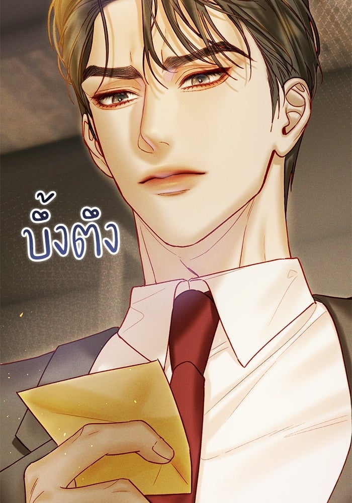 ราคาราคะ - หน้า 9