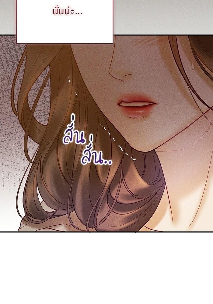ราคาราคะ - หน้า 93