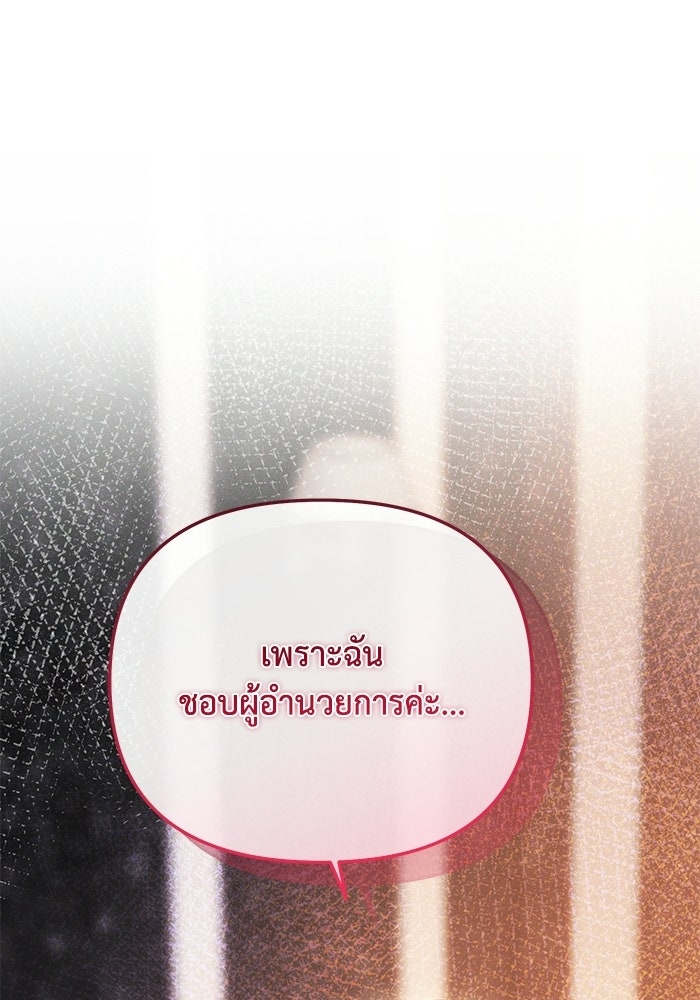 ราคาราคะ - หน้า 94