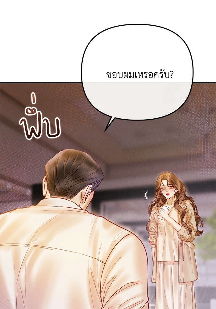 ราคาราคะ - หน้า 99
