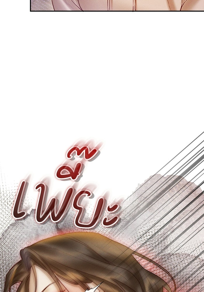 ราคาราคะ - หน้า 10