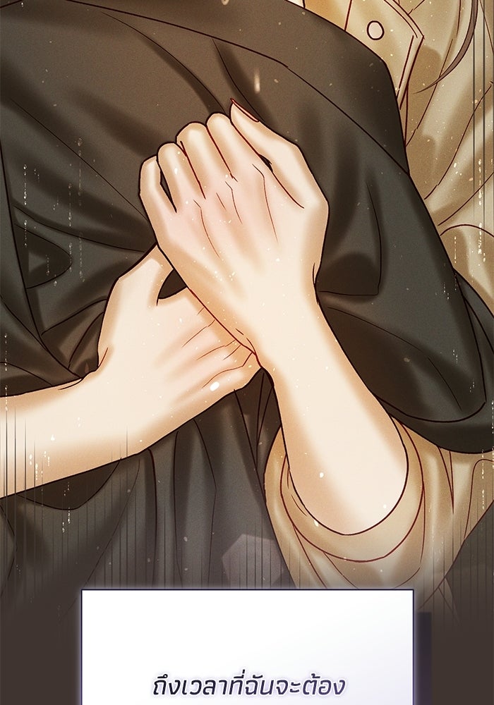 ราคาราคะ - หน้า 102