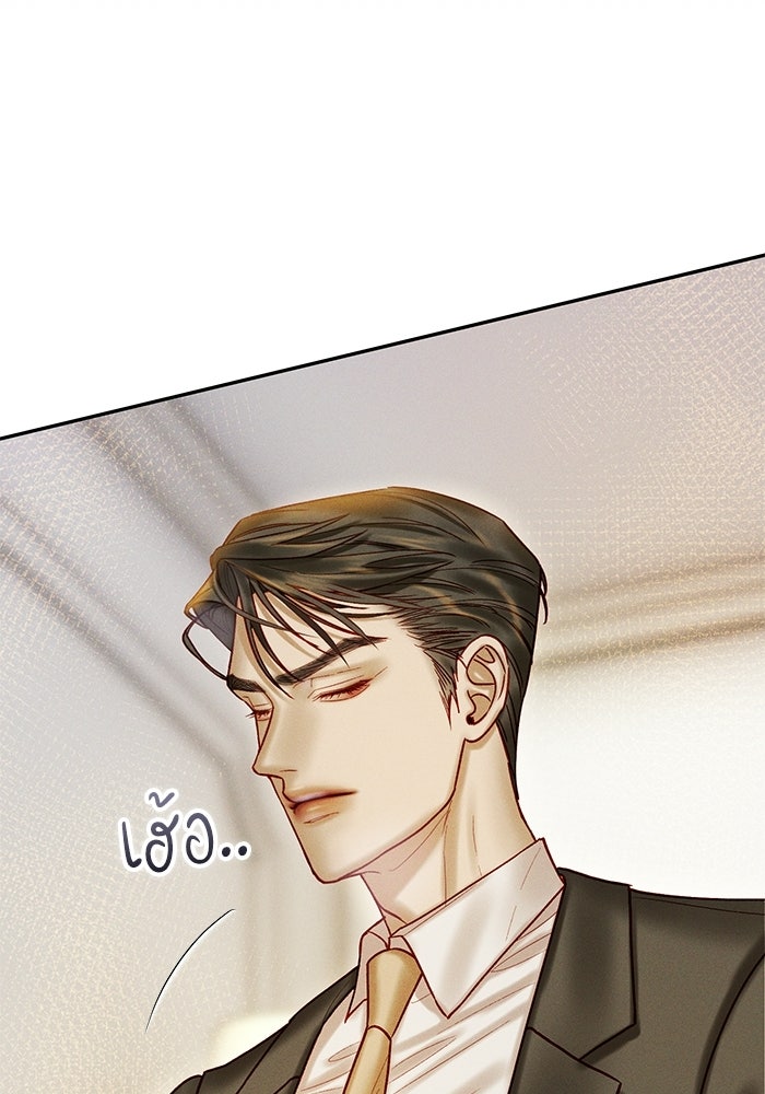 ราคาราคะ - หน้า 114