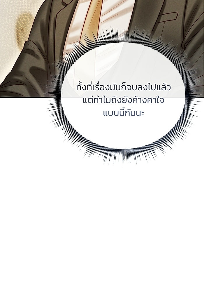 ราคาราคะ - หน้า 115