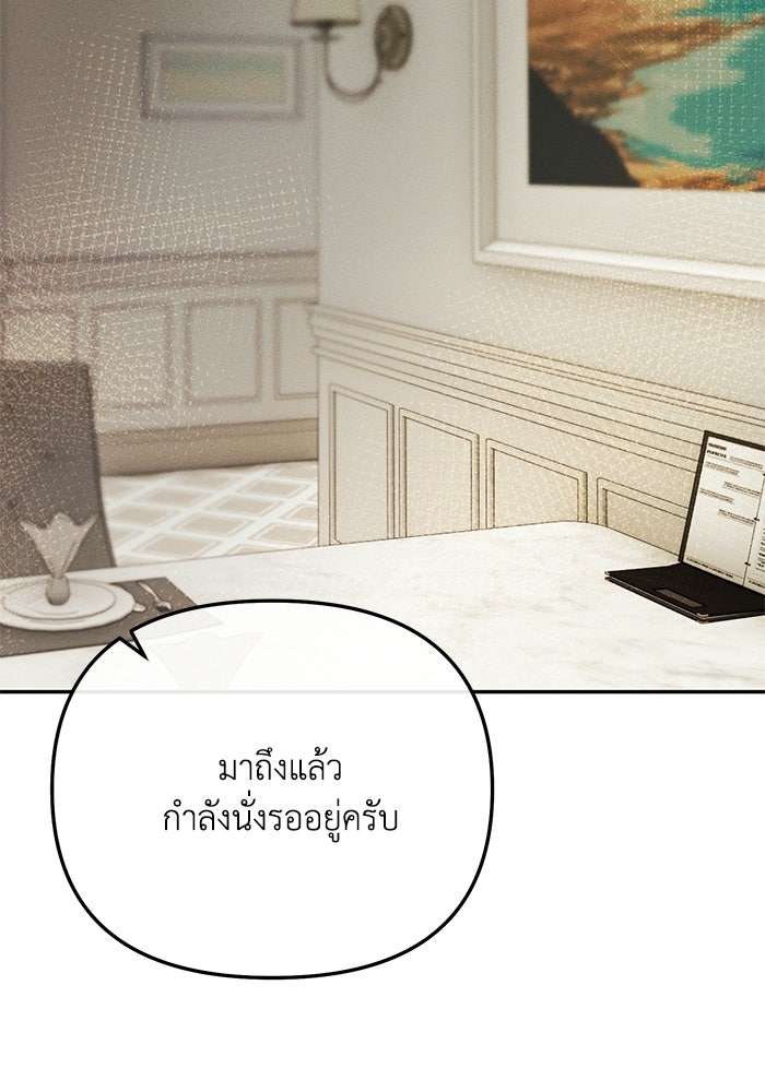 ราคาราคะ - หน้า 120