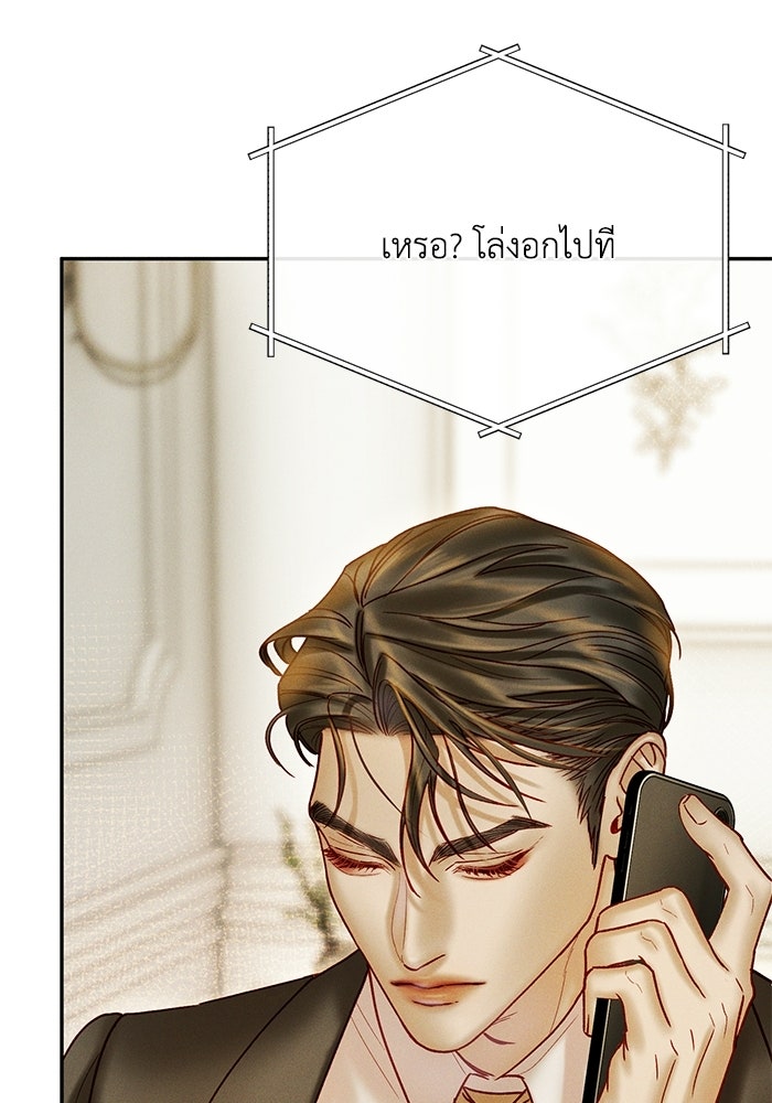 ราคาราคะ - หน้า 121