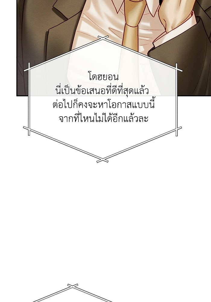 ราคาราคะ - หน้า 122