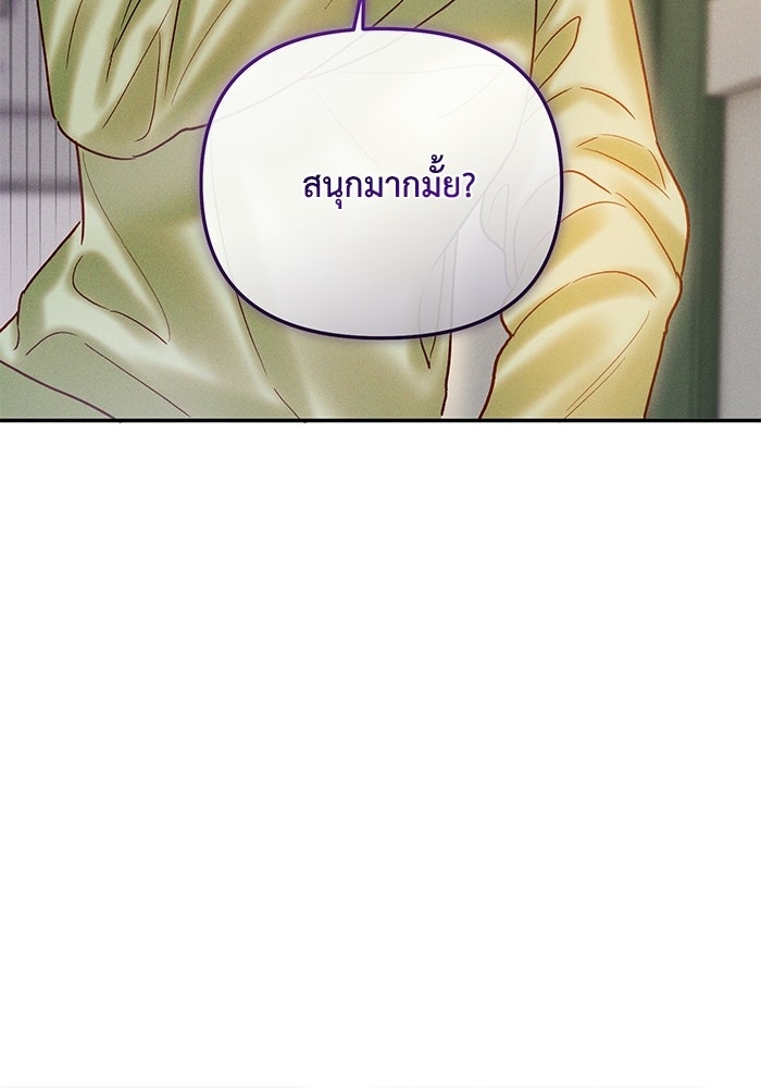 ราคาราคะ - หน้า 13