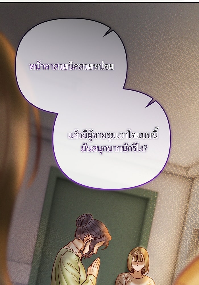 ราคาราคะ - หน้า 14