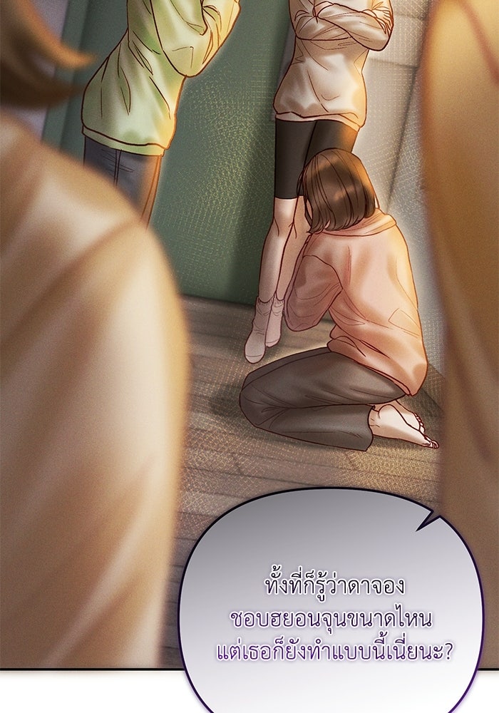 ราคาราคะ - หน้า 15