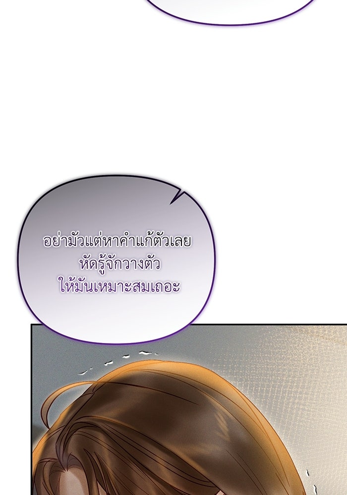 ราคาราคะ - หน้า 16