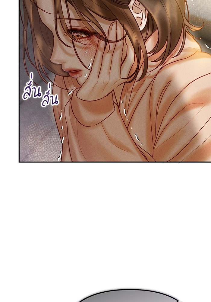ราคาราคะ - หน้า 17