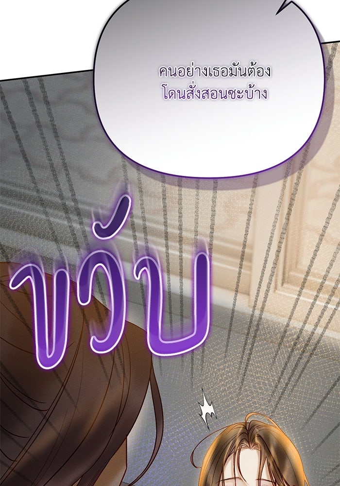 ราคาราคะ - หน้า 18