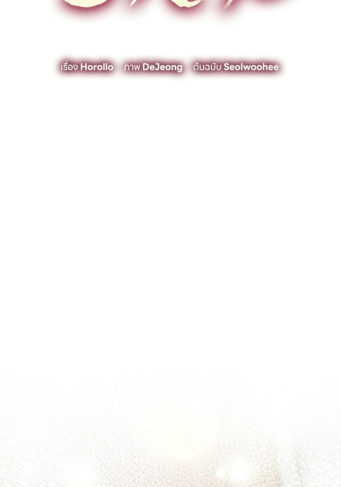 ราคาราคะ - หน้า 22