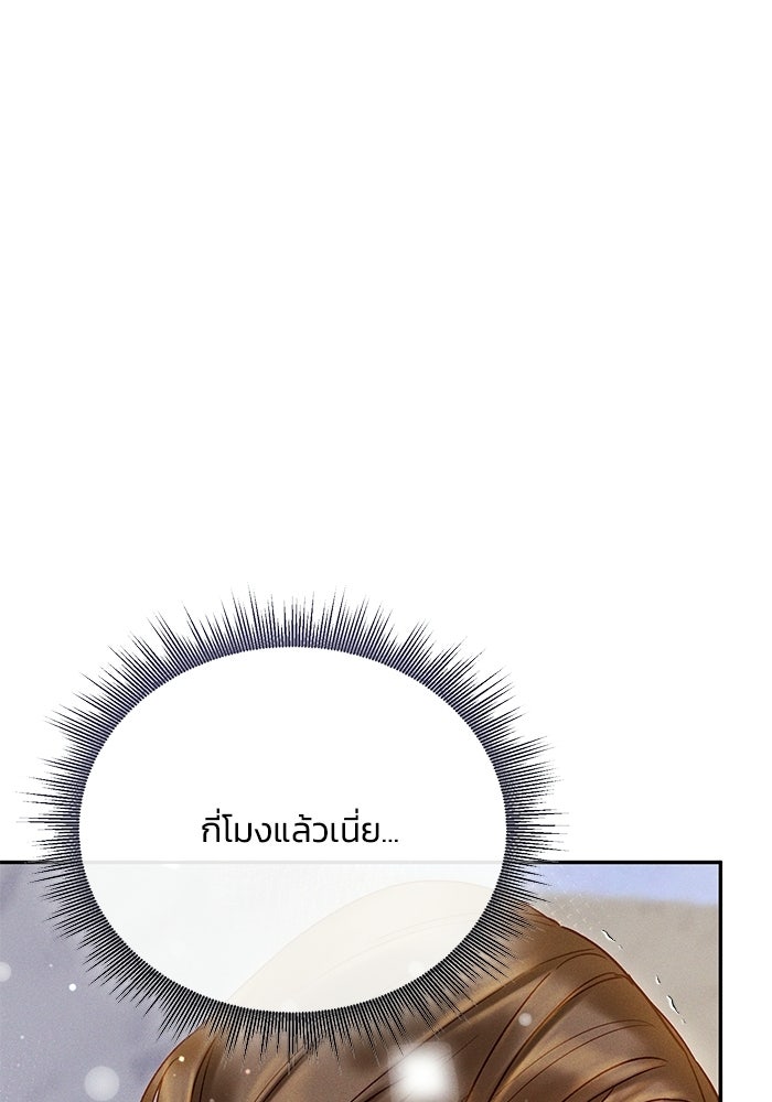 ราคาราคะ - หน้า 26