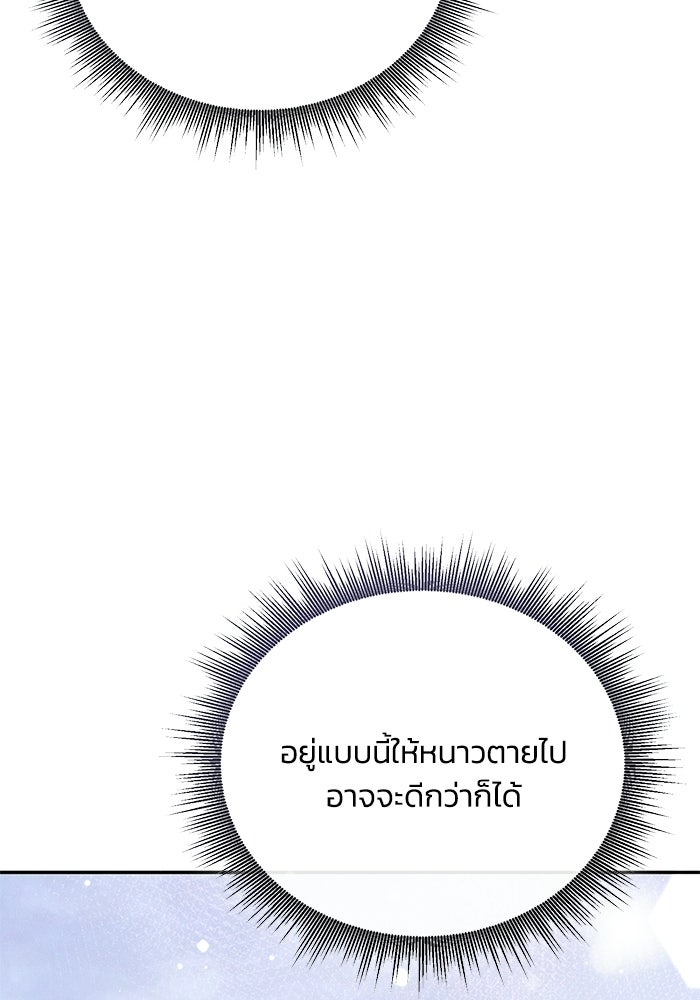 ราคาราคะ - หน้า 29