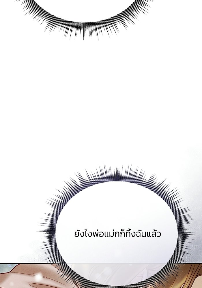ราคาราคะ - หน้า 31