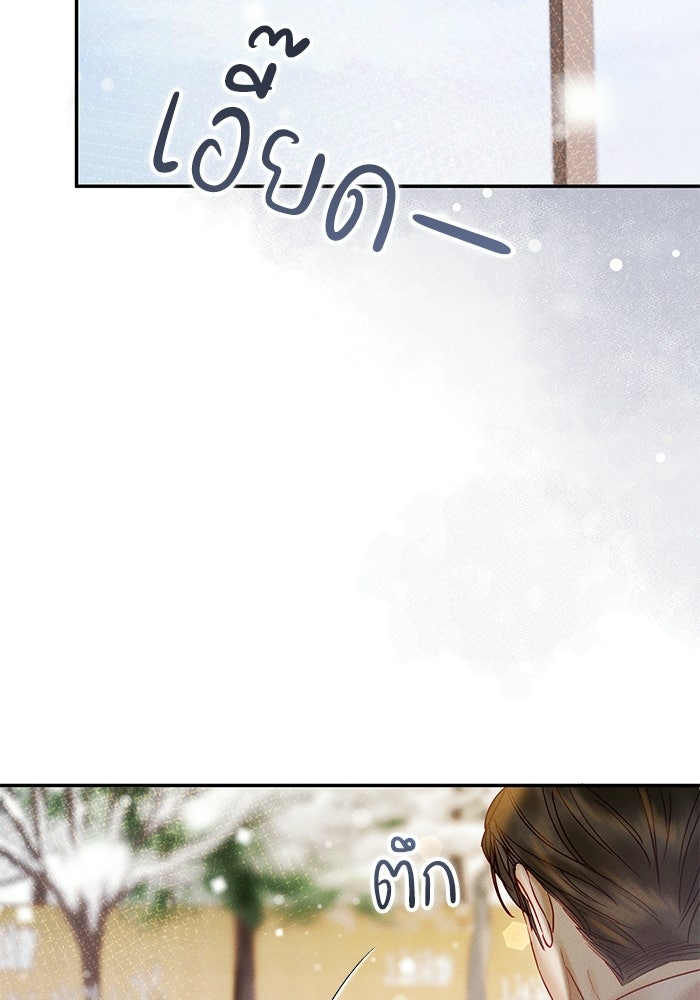 ราคาราคะ - หน้า 34
