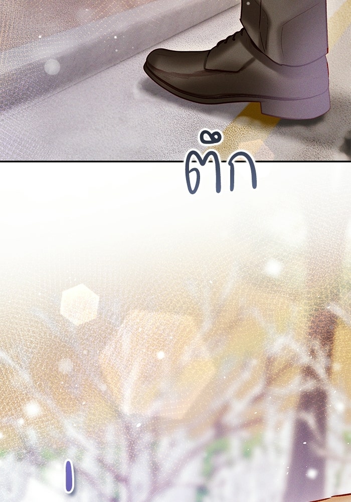 ราคาราคะ - หน้า 36