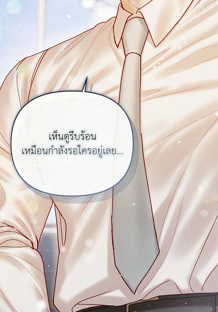 ราคาราคะ - หน้า 41