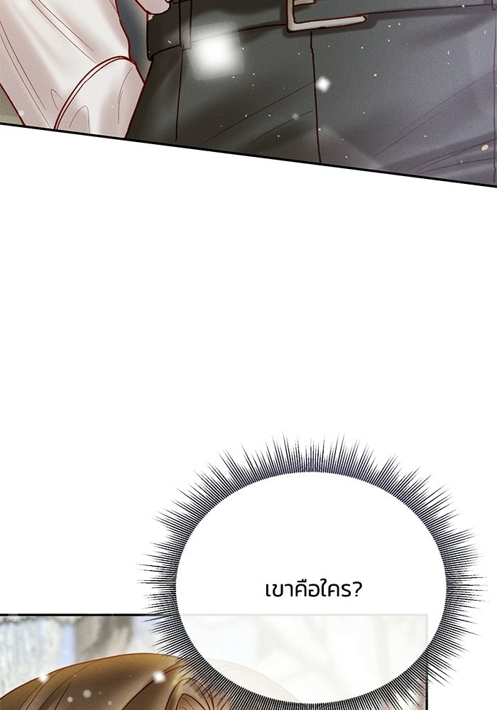ราคาราคะ - หน้า 42