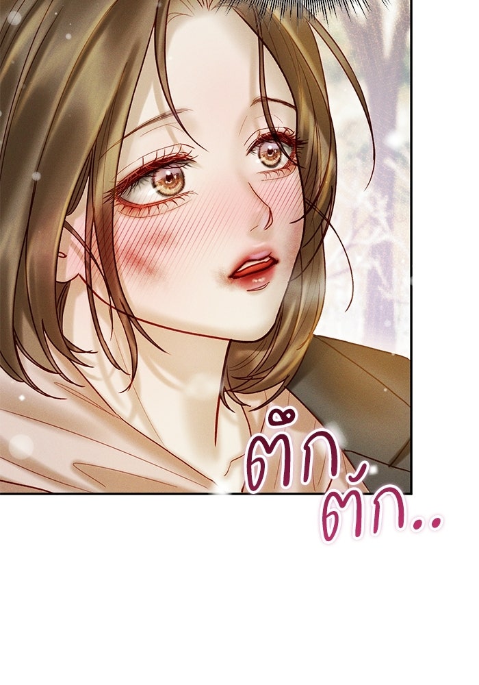 ราคาราคะ - หน้า 43