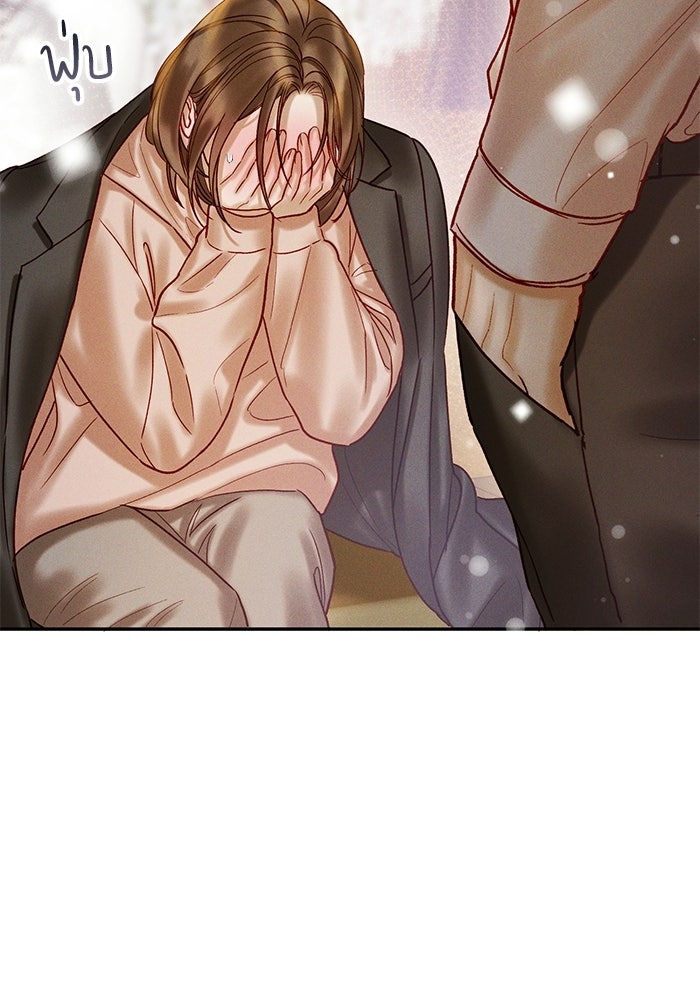 ราคาราคะ - หน้า 46