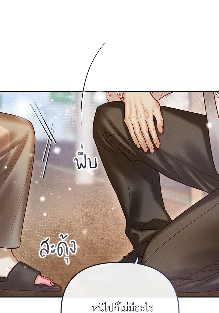 ราคาราคะ - หน้า 47