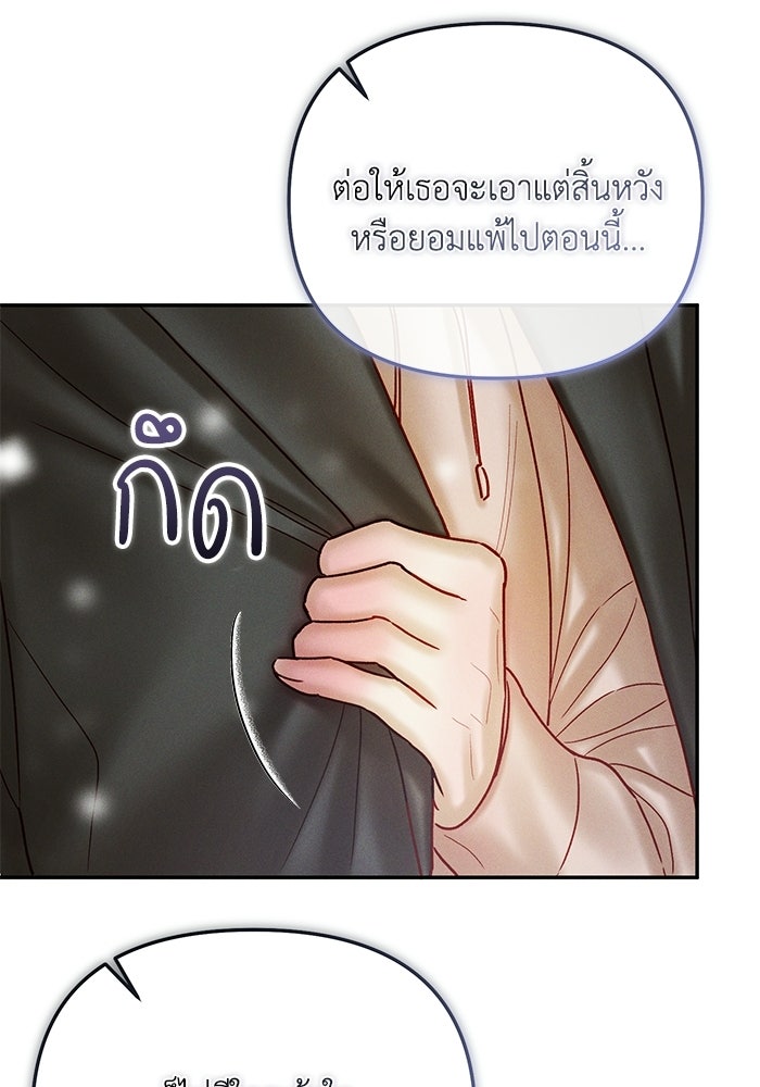 ราคาราคะ - หน้า 51