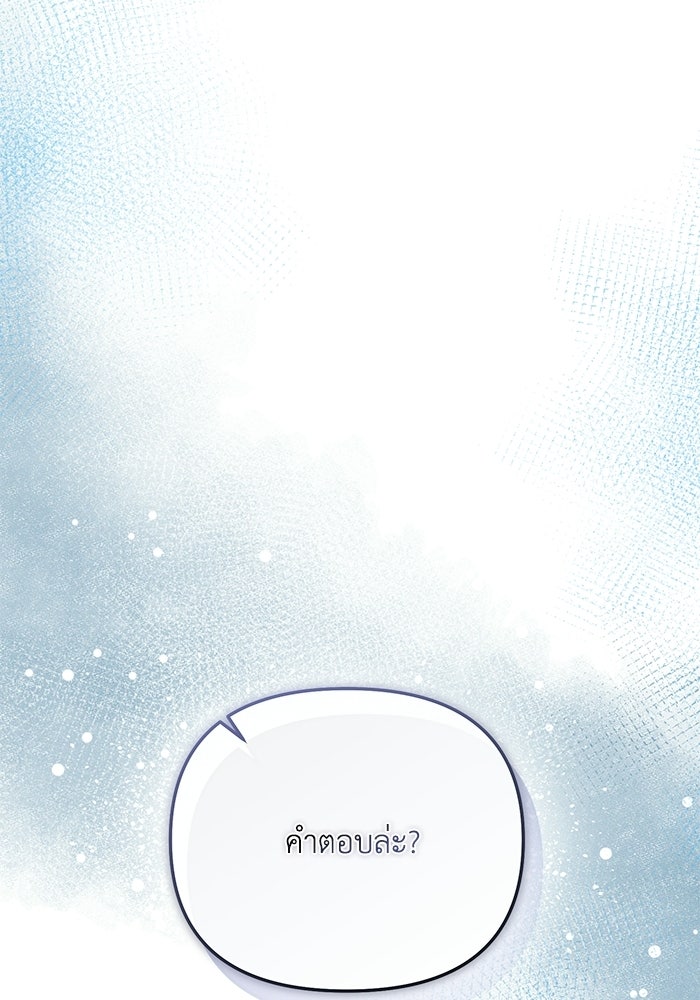ราคาราคะ - หน้า 54