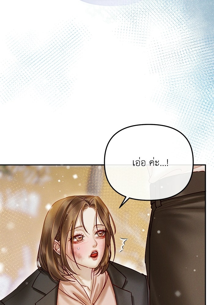 ราคาราคะ - หน้า 55