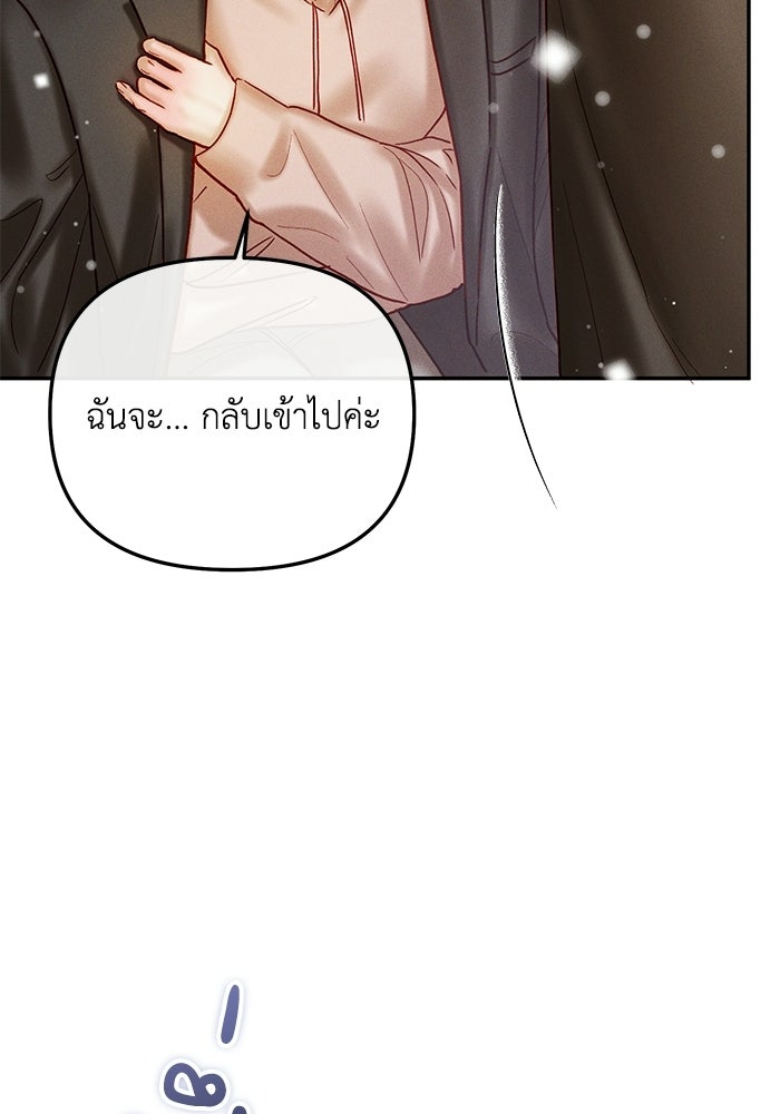 ราคาราคะ - หน้า 56