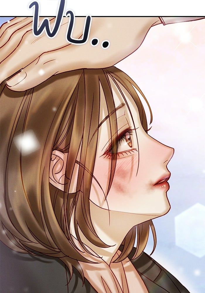 ราคาราคะ - หน้า 57