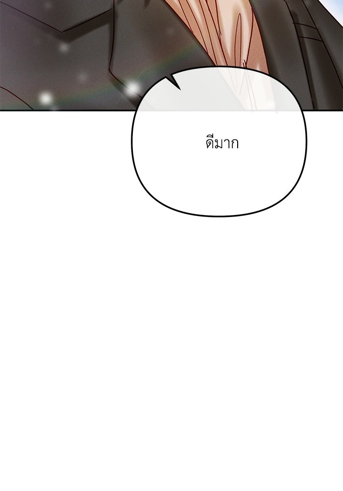 ราคาราคะ - หน้า 58