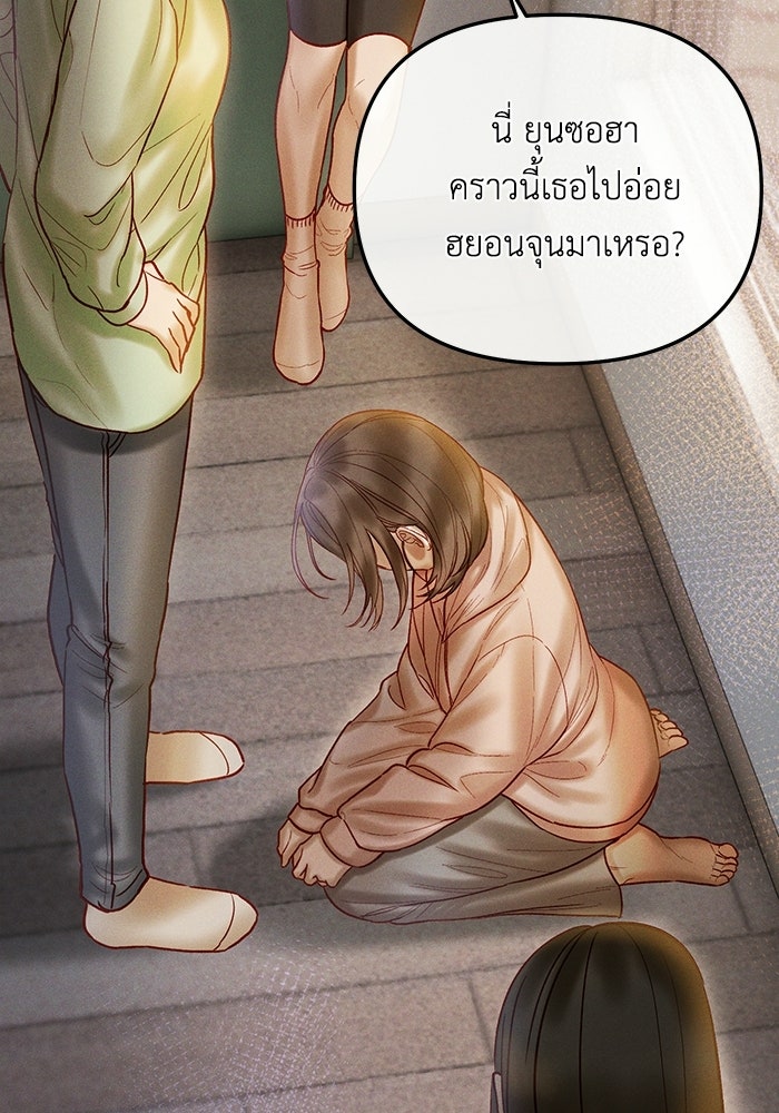 ราคาราคะ - หน้า 6