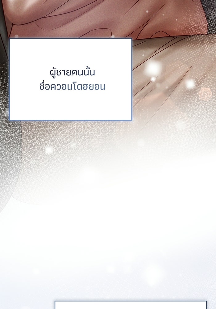 ราคาราคะ - หน้า 62