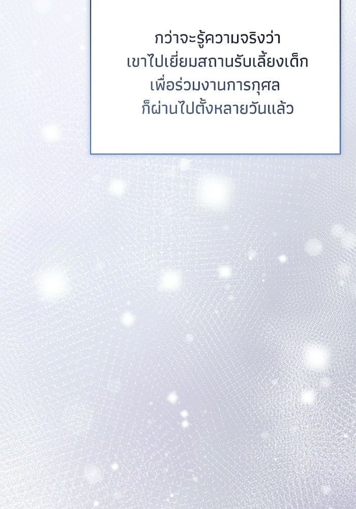 ราคาราคะ - หน้า 63
