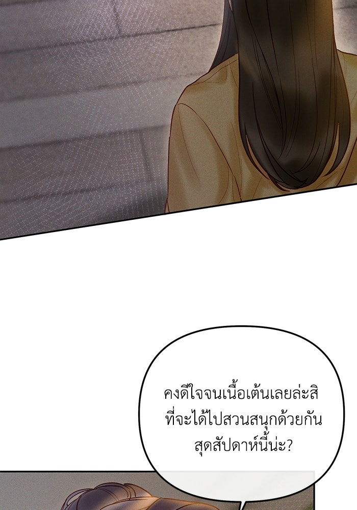 ราคาราคะ - หน้า 7