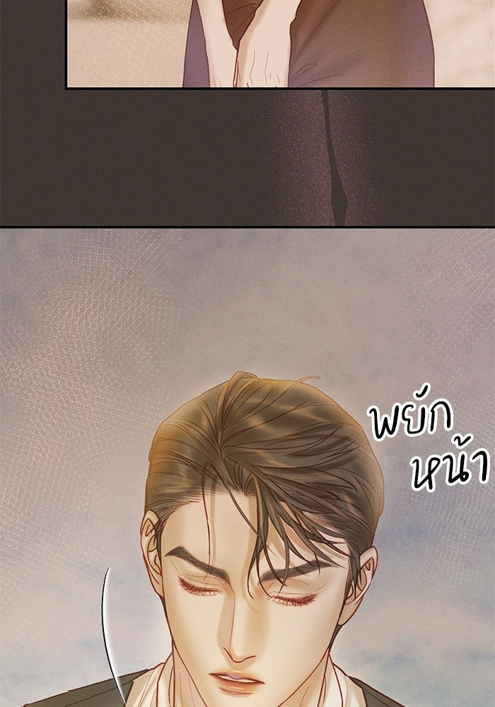 ราคาราคะ - หน้า 71