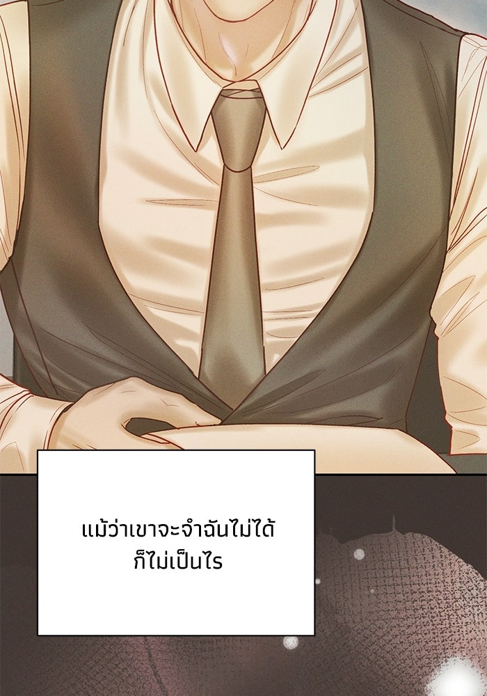 ราคาราคะ - หน้า 72