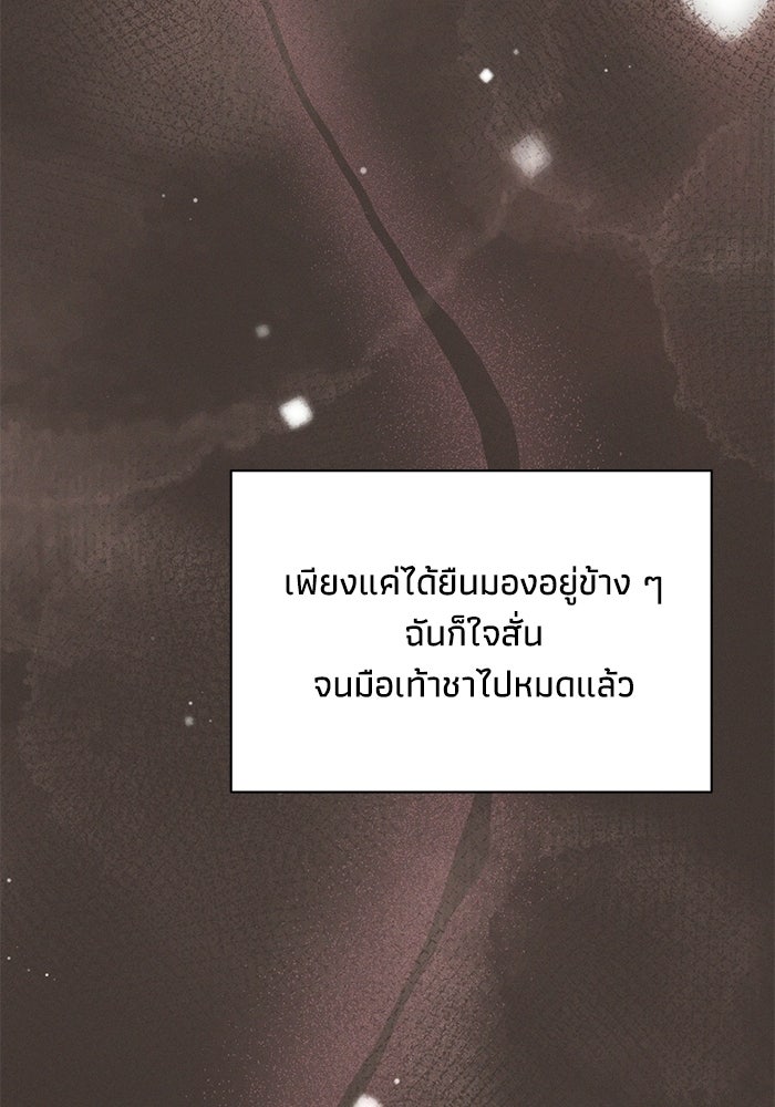 ราคาราคะ - หน้า 73