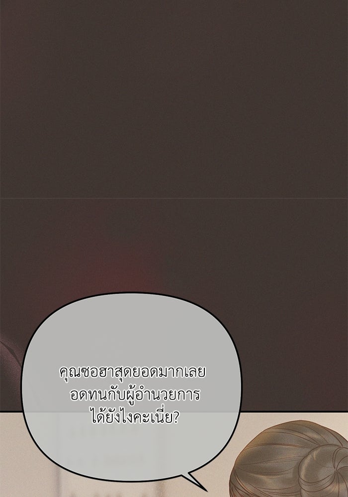 ราคาราคะ - หน้า 77