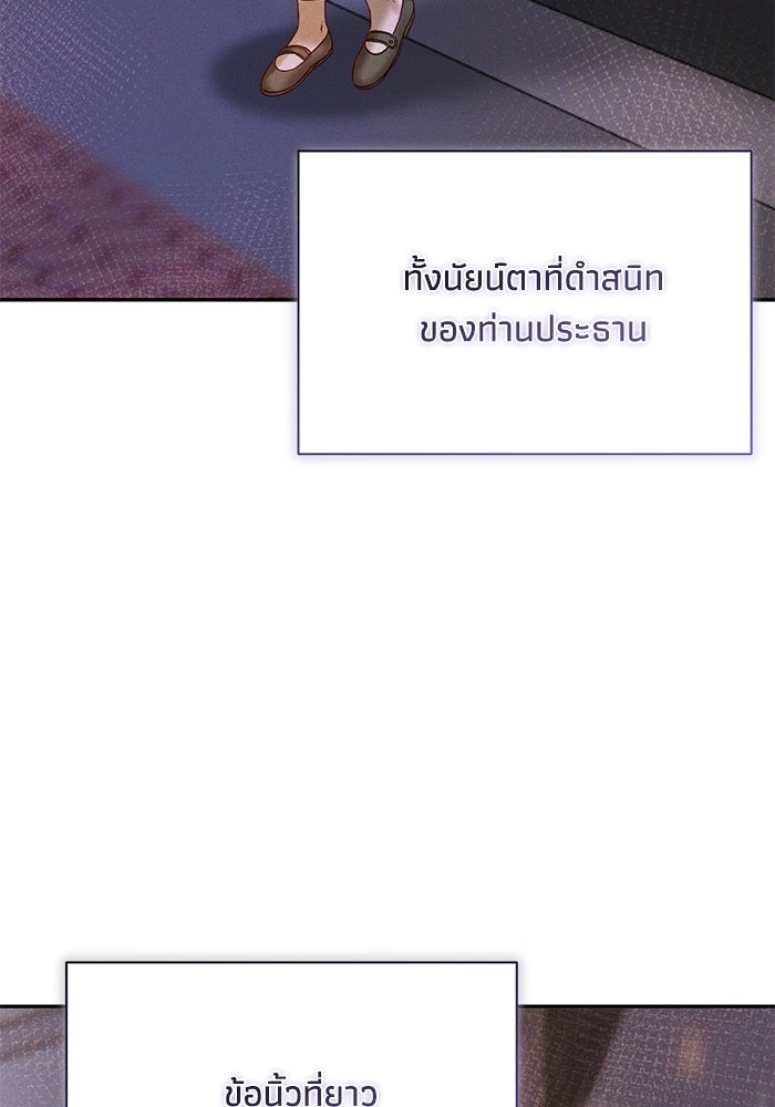 ราคาราคะ - หน้า 82