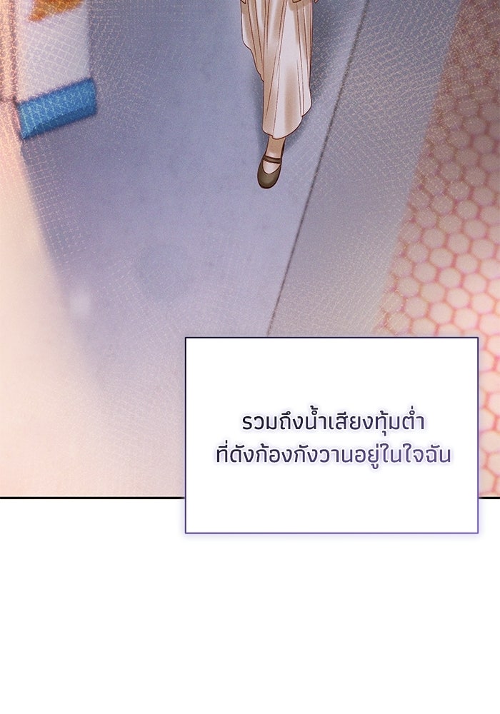 ราคาราคะ - หน้า 84